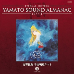 YAMATO SOUND ALMANAC 1977-Iug F̓}gv