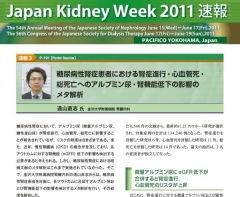 2011 kidney week3