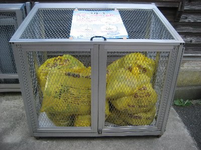 ごみ有料化の黄色いごみ袋
